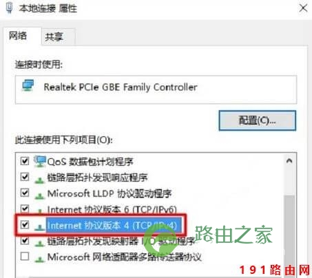 Win10 192.168.1.1路由器登录页面打不开？
