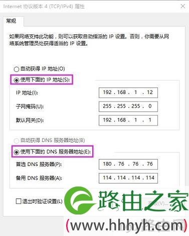设置电脑IP为192.168.1.2