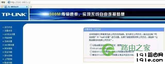 路由器怎么设置？最新出炉的路由器设置教程