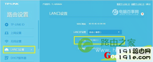 路由器默认的IP地址怎样改?