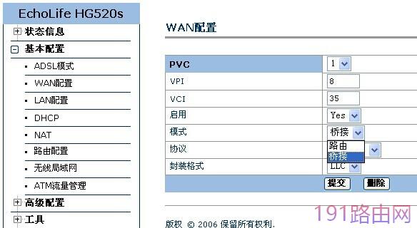 华为HG520s路由器设置步骤图解