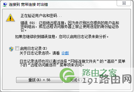 电脑连不上网黄色叹号怎么办【图】