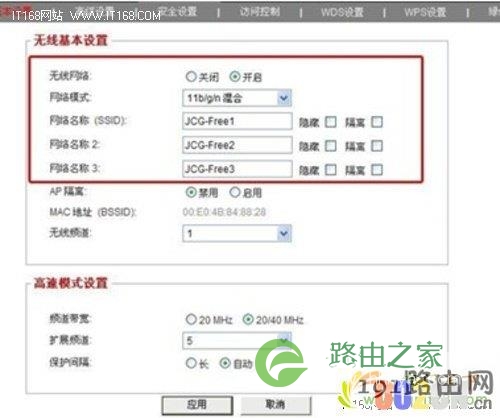 ssid怎么设置及SSID是什么意思