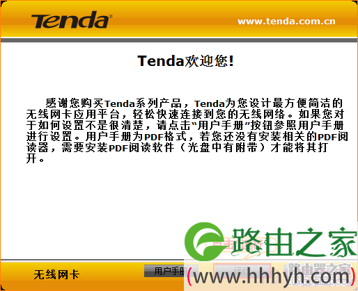 腾达路由器设置AP模式操作步骤