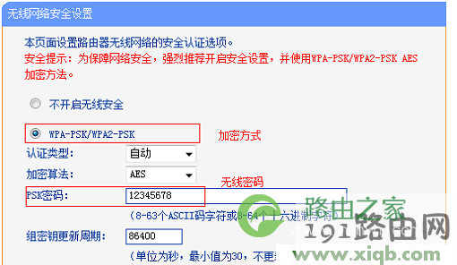 【图解教程】TP-Link路由器桥接设置