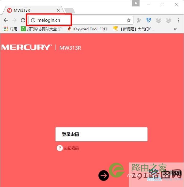 忘记路由器登陆密码