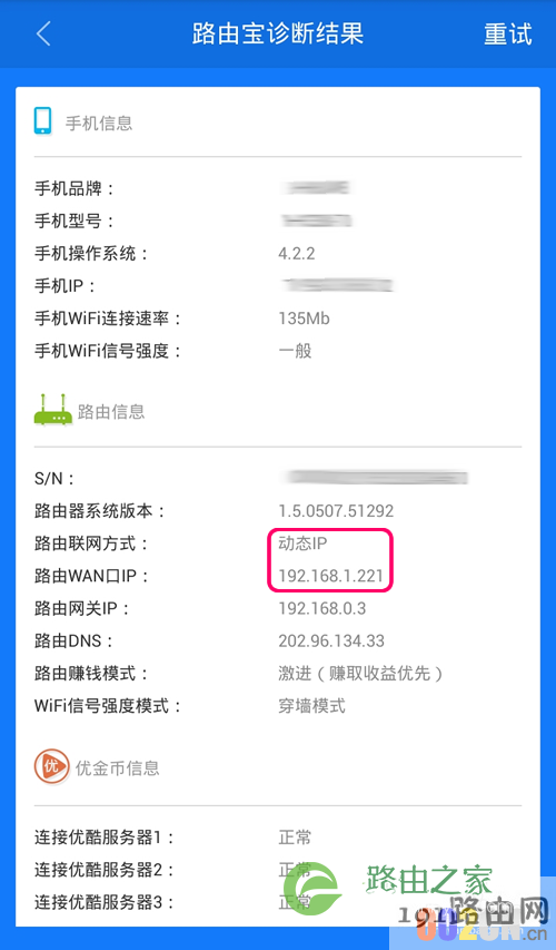 优酷土豆路由宝怎么提升持续赚取优金币能力?