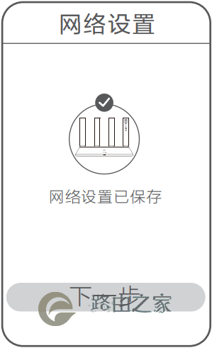用华为智慧生活APP设置华为/荣耀路由器上网