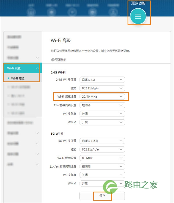 华为路由器wifi设置