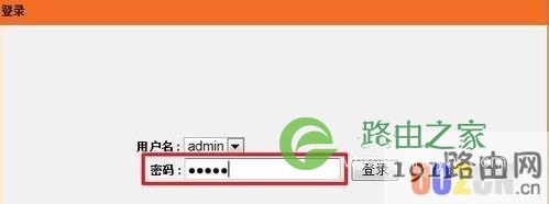 路由器怎么改密码