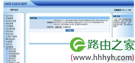 怎么用磊科NW705S路由器连接另一台路由上网