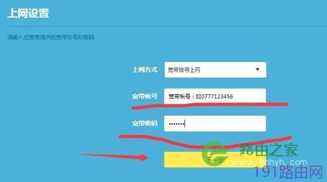TP-LINK(普联)路由器上网设置教程