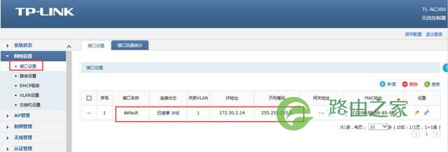 普联AC300无线控制器和AP怎么设置