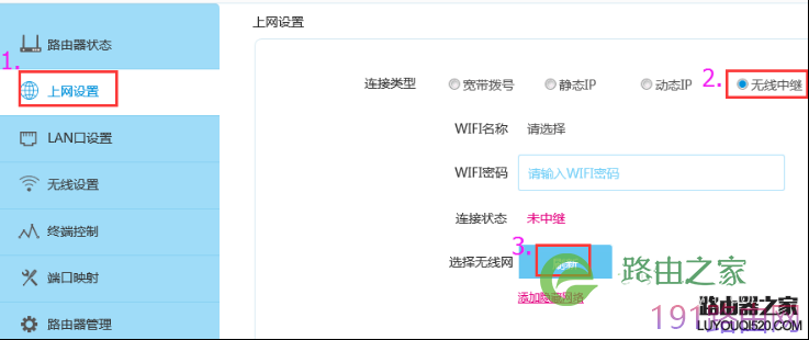 LB-LINK必联路由器【无线中继】设置教程