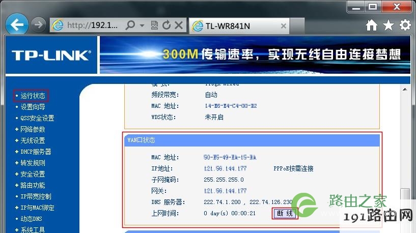 无线路由设置光纤互联网共享上网和端口映射教程