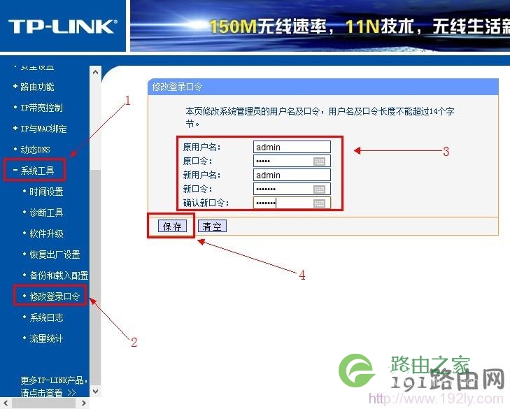 迷你路由器设置登录密码