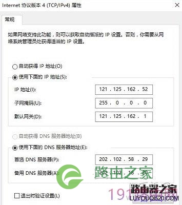 斐讯p.to路由器的上网设置方法(图文教程)