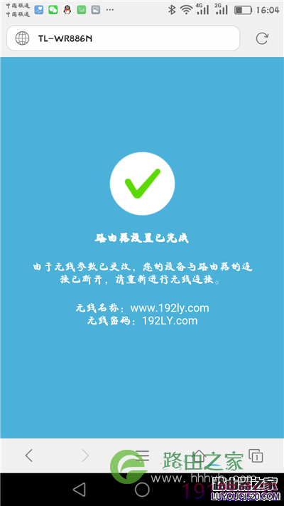 怎么用手机浏览器设置tp-link无线路由器