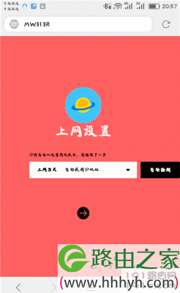 melogin·cn登录设置