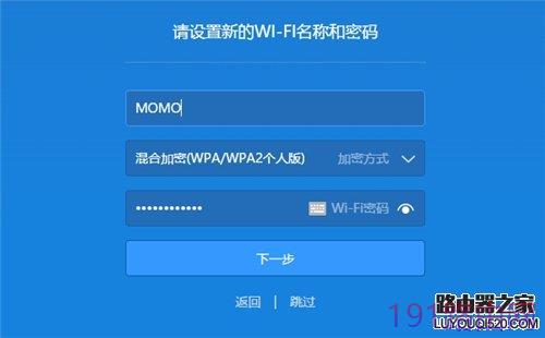 小米路由器3无线桥接设置图文方法