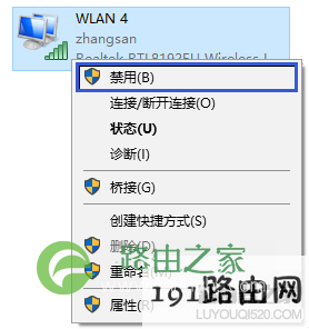 使用有线能够上网,但是无线上不了网怎么办?