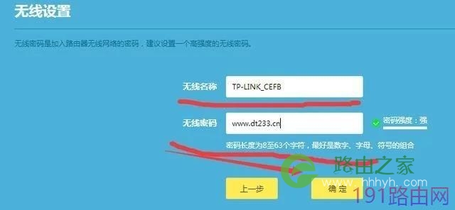 TP-LINK(普联)路由器上网设置教程