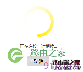 TP路由器管理界面