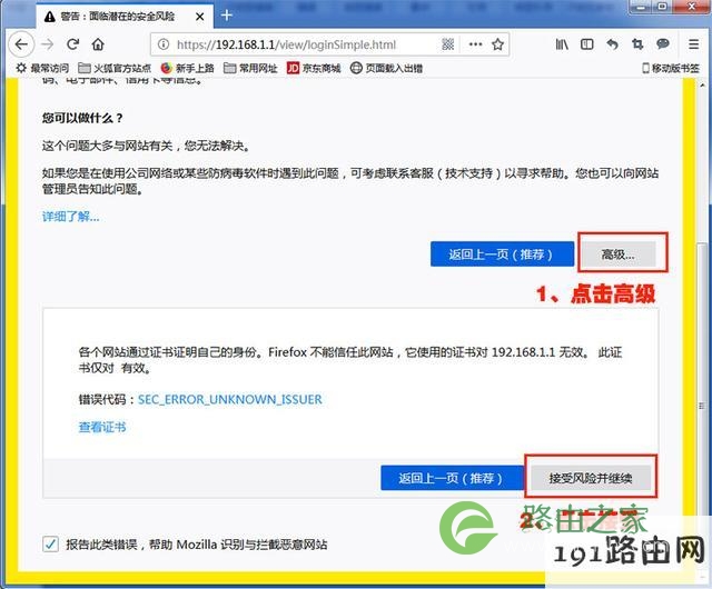 华为AR101W-S 千兆路由器安装配置教程