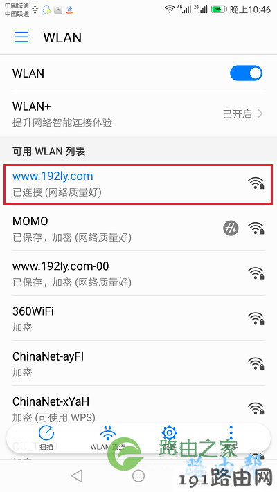 手机重新连接路由器的wifi信号