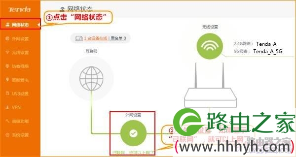 腾达路由器如何设置无线桥接