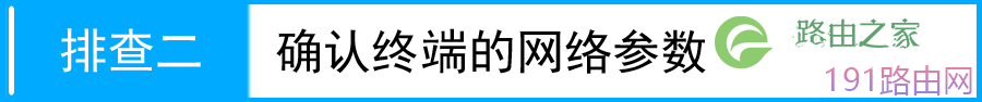 TP-LINK 3G-Mini路由器登录不了管理界面解决方法