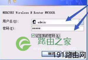 水星mw300r路由器连接光猫