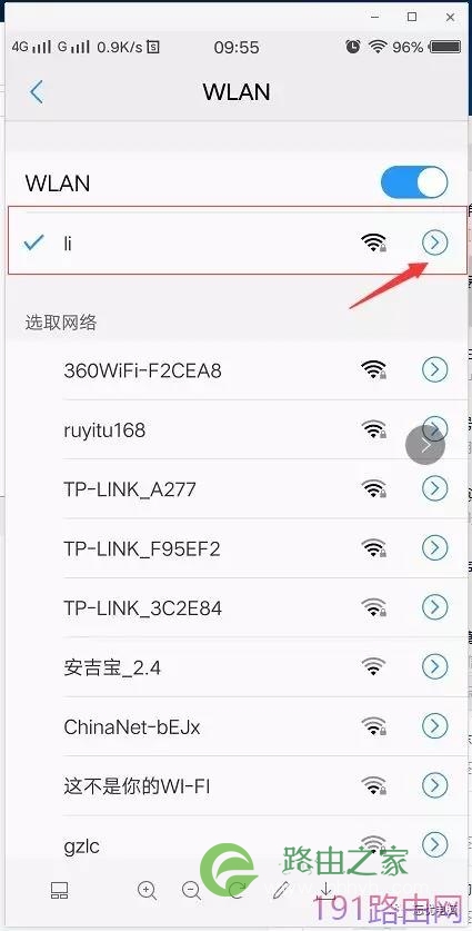 手机怎么设置水星无线路由器