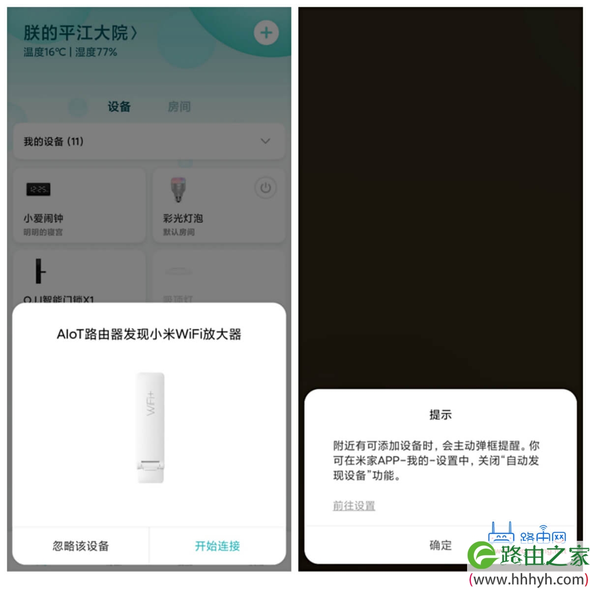小米AIoT路由器  AX3600开箱评测