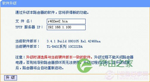 192.168.1.1路由器升级教程 路由器有必要升级吗