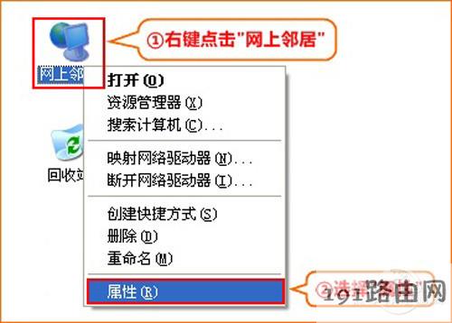 192.168.1.253路由器设置(Router模式) 右击“网上邻居”——