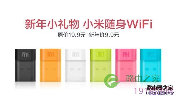 小米随身wifi怎么用
