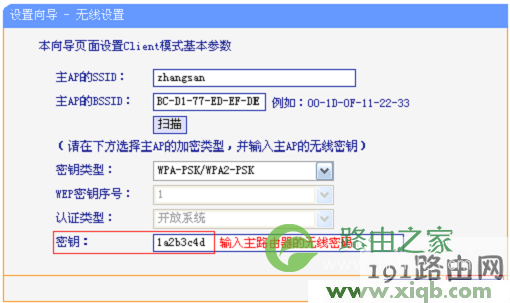 win8.1打不开tplogin.cn路由器设置
