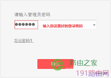 melogin.cn路由器密码设置与无线名称修改