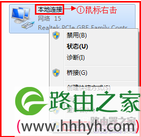 磊科无线路由器设置方法图解5