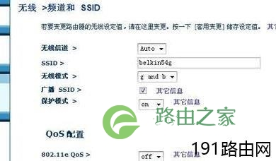 贝尔金Belkin路由器如何设置