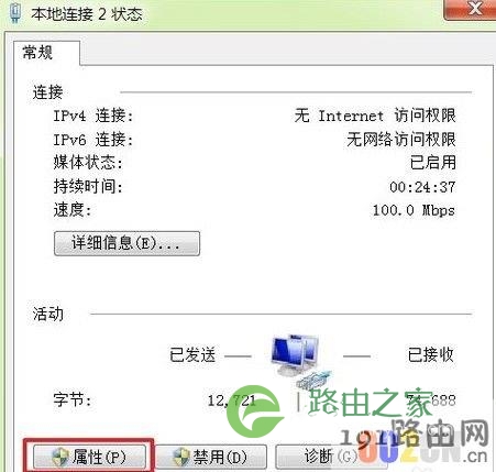 路由器怎么改密码