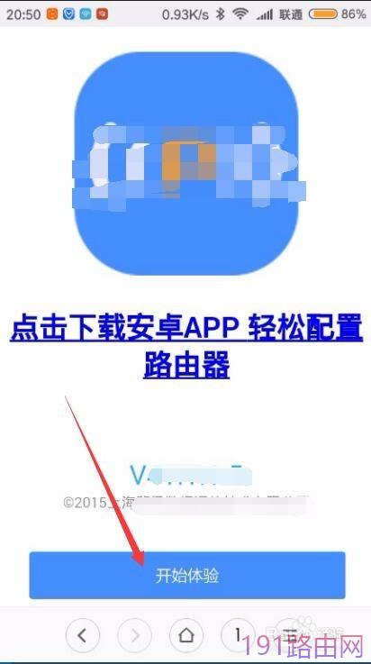 手机怎么设置斐讯无线路由器
