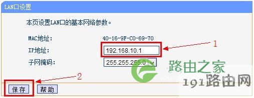 默认路由器网关修改 192.168.1.1设置地址更改教程