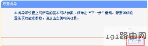 192.168.1.253路由器设置(Router模式) 运行设置向导