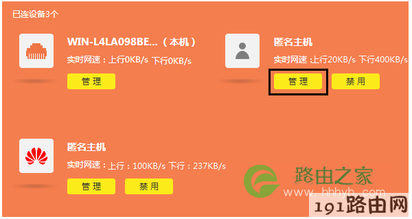 点击“管理”选项打开