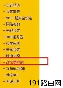 通过路由器对公用网络的控制及限速