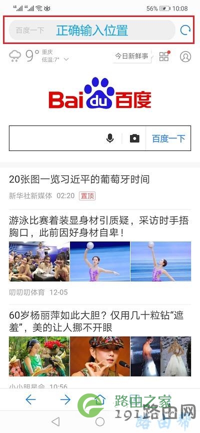 输入登录地址的地方