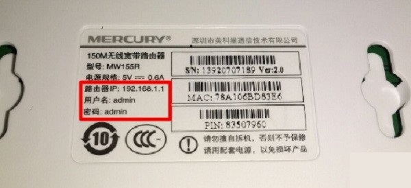 192.168.1.1默认登录六位密码是什么?