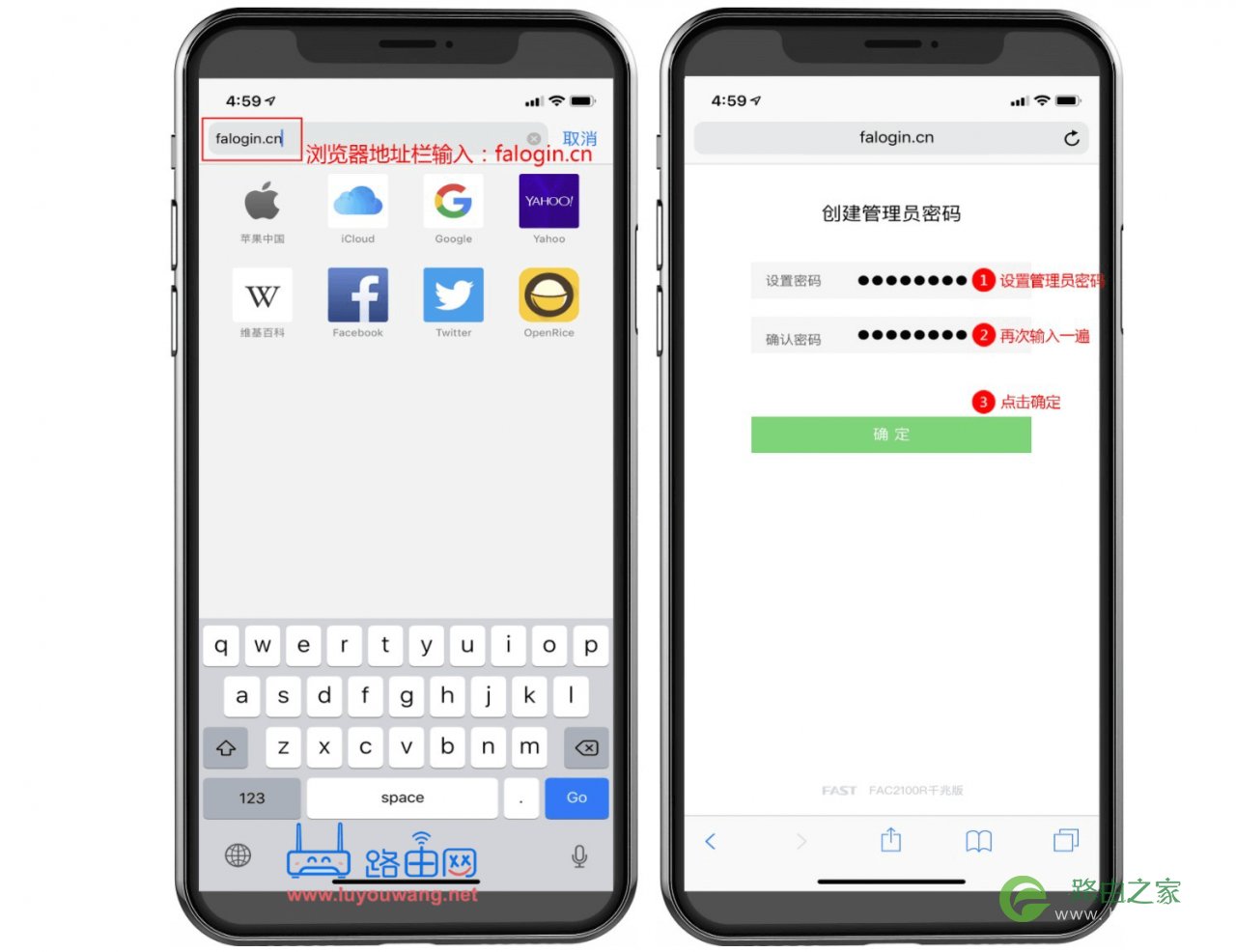 fast无线路由器手机设置